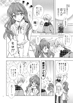 Page 3 of Merry I love you