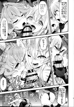 Page 137 of Ichinose Sairokushuu II