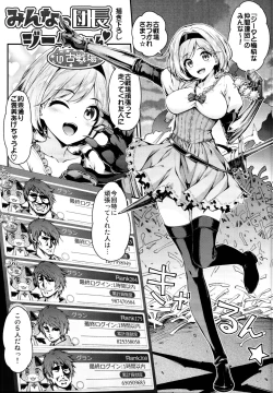 Page 167 of Ichinose Sairokushuu II