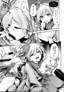 Page 171 of Ichinose Sairokushuu II