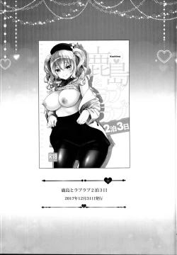 Page 45 of Ichinose Sairokushuu II