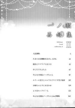 Page 4 of Ichinose Sairokushuu II