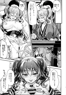 Page 55 of Ichinose Sairokushuu II