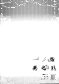 Page 68 of Ichinose Sairokushuu II