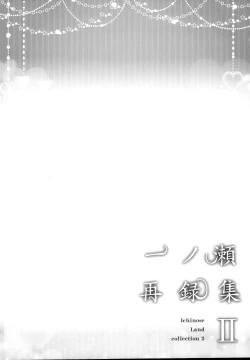 Page 6 of Ichinose Sairokushuu II