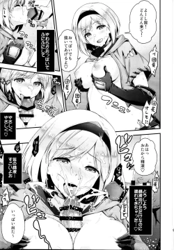 Page 91 of Ichinose Sairokushuu II