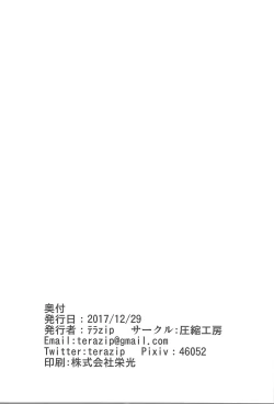 Page 25 of Kotonoha Shimai no Ecchi na Hou