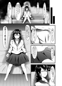 Page 4 of Hentai Saimin Ryouhoushi Tadokoro Yae