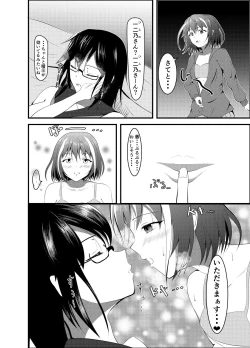 Page 5 of Hentai Saimin Ryouhoushi Tadokoro Yae