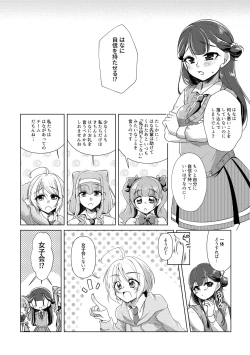 Page 8 of hanakanmuri wo kimi ni
