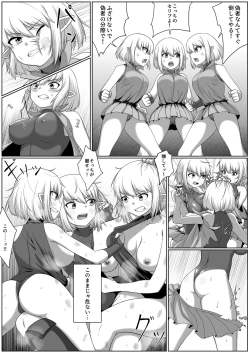 Page 10 of Selfcest in the forest