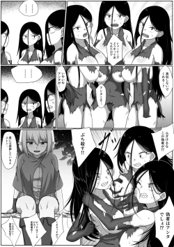 Page 24 of Selfcest in the forest