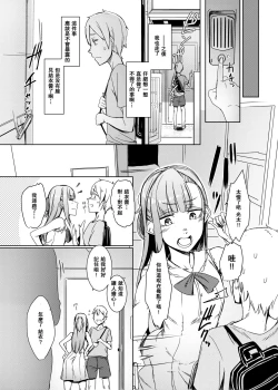 Page 24 of Mami no Meguri