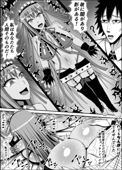 Page 18 of Ijigen no Shikiyoku Eros ni Kii Naru Yorokobi o Motarasu Mono