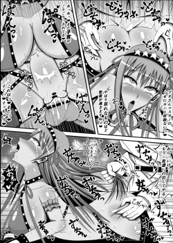 Page 20 of Ijigen no Shikiyoku Eros ni Kii Naru Yorokobi o Motarasu Mono