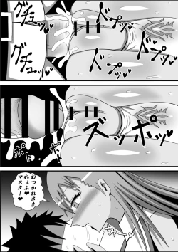 Page 33 of Ijigen no Shikiyoku Eros ni Kii Naru Yorokobi o Motarasu Mono