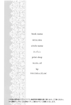 Page 19 of Royal Milk