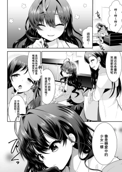 Page 4 of Katakoi