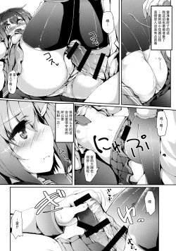 Page 14 of Ikazuchi-chan wa Shireikan ni Nandemo Shitai