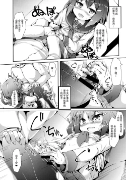 Page 15 of Ikazuchi-chan wa Shireikan ni Nandemo Shitai