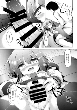 Page 17 of Ikazuchi-chan wa Shireikan ni Nandemo Shitai