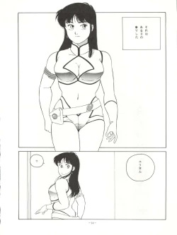 Page 14 of LOOK OUT 18