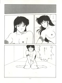 Page 23 of LOOK OUT 18