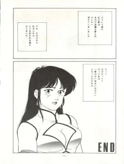 Page 24 of LOOK OUT 18