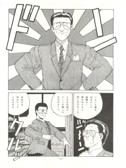 Page 29 of LOOK OUT 18