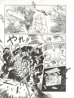 Page 67 of LOOK OUT 18