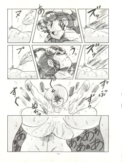 Page 79 of LOOK OUT 18