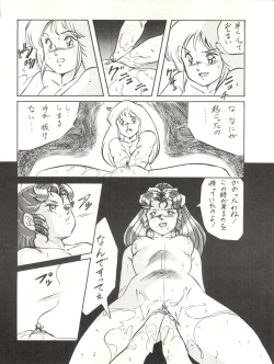 Page 81 of LOOK OUT 18