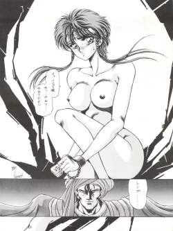 Page 8 of LOOK OUT 18