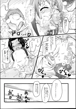 Page 30 of Shougakusei Bitch wa Saikou daze! JS Meikko to Doukyuusei 4P Icha Enkou Hen Sono 2