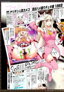 Page 13 of Cos wa Midara na Kamensatsume-