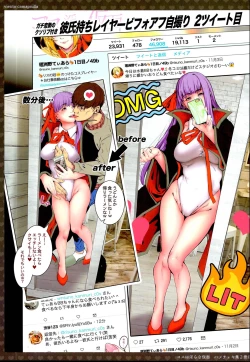 Page 15 of Cos wa Midara na Kamensatsume-