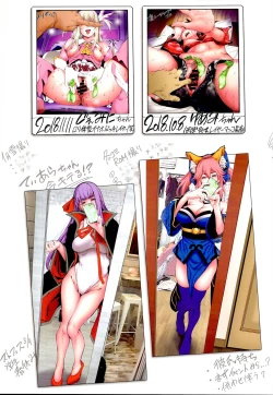 Page 5 of Cos wa Midara na Kamensatsume-