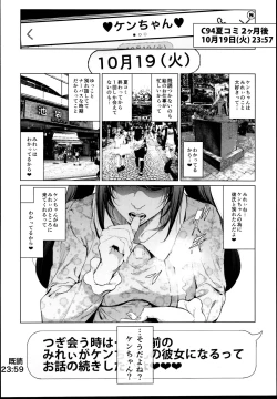 Page 26 of Cos wa Midara na Kamen - Layer Kanojo Mochi <Onnaguse Saiaku Yarichin Ninki Illustrator> x Cameko Kareshi Mochi <Renai Taishitsu Menhera Cosplayer> W Uwaki Cos Sex Hen