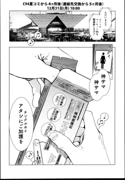 Page 32 of Cos wa Midara na Kamen - Layer Kanojo Mochi <Onnaguse Saiaku Yarichin Ninki Illustrator> x Cameko Kareshi Mochi <Renai Taishitsu Menhera Cosplayer> W Uwaki Cos Sex Hen