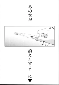 Page 33 of Cos wa Midara na Kamen - Layer Kanojo Mochi <Onnaguse Saiaku Yarichin Ninki Illustrator> x Cameko Kareshi Mochi <Renai Taishitsu Menhera Cosplayer> W Uwaki Cos Sex Hen