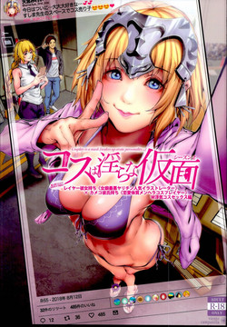 Download Cos wa Midara na Kamen - Layer Kanojo Mochi <Onnaguse Saiaku Yarichin Ninki Illustrator> x Cameko Kareshi Mochi <Renai Taishitsu Menhera Cosplayer> W Uwaki Cos Sex Hen