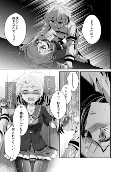 Page 12 of Aku no Seitokaichou HARD