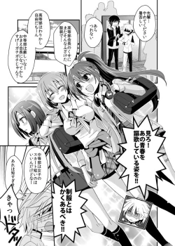 Page 4 of Aku no Seitokaichou HARD