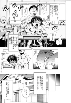 Page 3 of Zenin Boku no Omocha Vol. 2