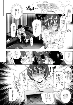 Page 16 of Onatomo!! Ero Doujin Gokko