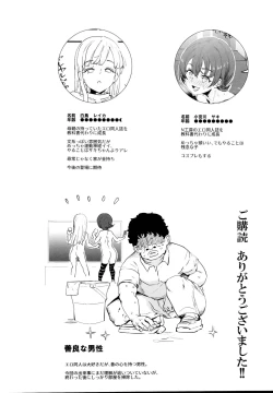 Page 26 of Onatomo!! Ero Doujin Gokko