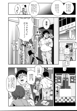 Page 8 of Onatomo!! Ero Doujin Gokko