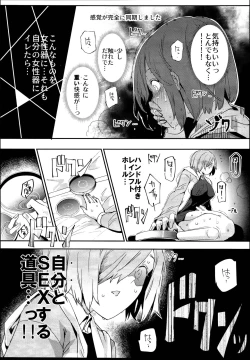Page 11 of Handle Tsuki Rayshift Hole - Futanari Chinko de Jibun to H