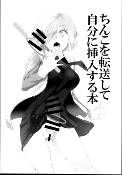 Page 3 of Handle Tsuki Rayshift Hole - Futanari Chinko de Jibun to H