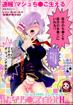 Download Handle Tsuki Rayshift Hole - Futanari Chinko de Jibun to H